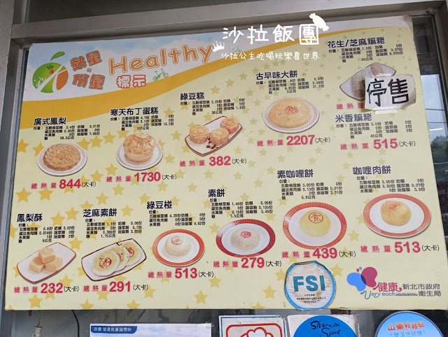 雙溪必買伴手禮『海山餅店』海山寒天布丁蛋糕 4 雙溪必買伴手禮『海山餅店』海山寒天布丁蛋糕