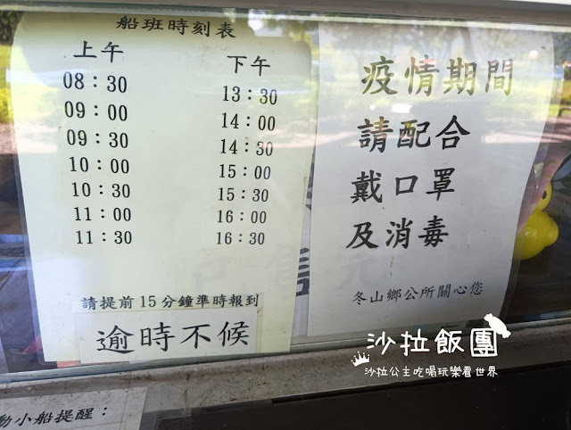 冬山景點波波草正美,療癒抹茶小丸子,電動小船遊舊河道 21 冬山景點波波草正美,療癒抹茶小丸子,電動小船遊舊河道