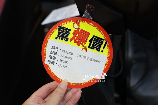 【雙北最大台灣廠拍】tokuyo按摩椅、夏普、名牌運動鞋、伊蕾服飾 15 【雙北最大台灣廠拍】tokuyo按摩椅、夏普、名牌運動鞋、伊蕾服飾