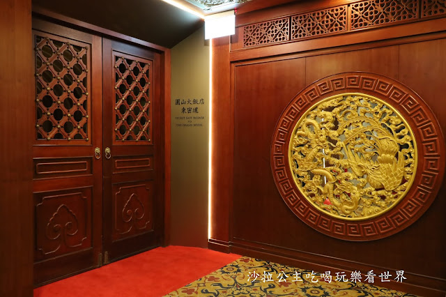 東密道50年來首次開放『圓山大飯店』國宴文化饗宴品嘗元首餐/享受元首待遇 6 東密道50年來首次開放『圓山大飯店』國宴文化饗宴品嘗元首餐/享受元首待遇