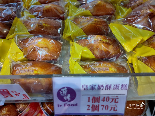 基隆必吃伴手禮『基隆連珍糕餅店』芋泥控必追、百年傳承 8 基隆必吃伴手禮『基隆連珍糕餅店』芋泥控必追、百年傳承