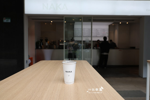 華山文創旁純白飲料店『NAKA Taipei』好喝的咖啡飲料 12 華山文創旁純白飲料店『NAKA Taipei』好喝的咖啡飲料