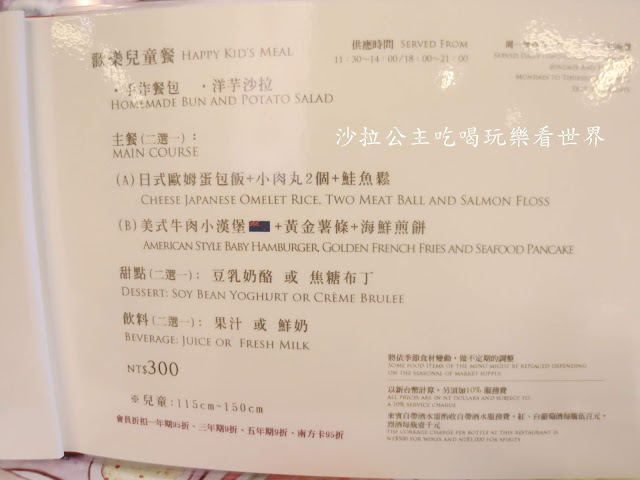 桃園中壢西餐/牛排『南方莊園渡假飯店(莊園餐廳)』西式套餐/聚餐餐廳/一泊二食