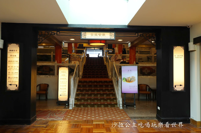 台北美食『圓山大飯店-金龍廳』經典粵菜.港式茶點.烤鴨.捷運圓山站 3 台北美食『圓山大飯店-金龍廳』經典粵菜.港式茶點.烤鴨.捷運圓山站