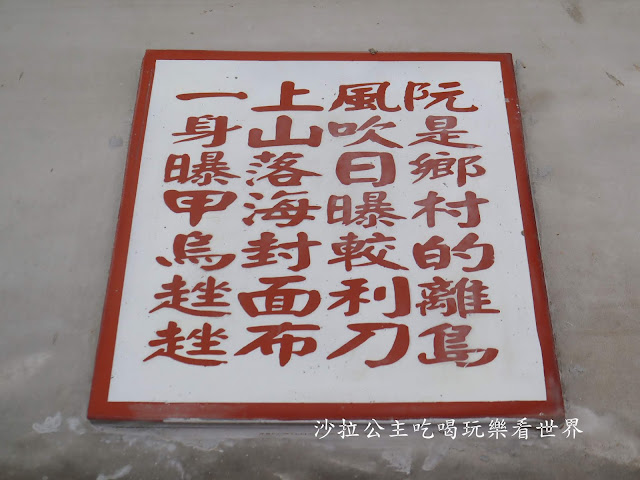 澎湖旅遊必吃美食/二崁聚落『二崁杏仁茶』食尚玩家推薦『二馬豆花』黑糖水喝到飽 8 澎湖旅遊必吃美食/二崁聚落『二崁杏仁茶』食尚玩家推薦『二馬豆花』黑糖水喝到飽