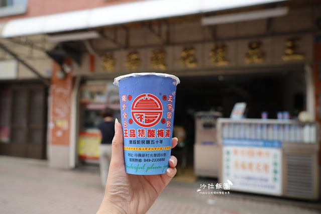 中興新村必喝『王品桂花酸梅湯』南投60年老店 10 中興新村必喝『王品桂花酸梅湯』南投60年老店
