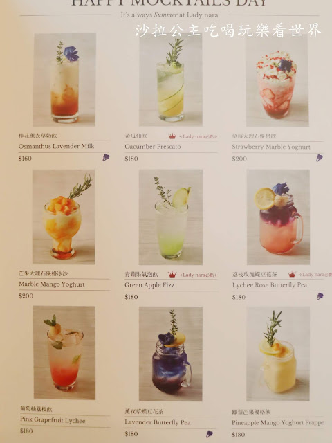 信義區美食『Lady nara台北統一時代店』台灣首店/網美人氣排隊餐廳/手作甜點/輕食/菜單 13 信義區美食『Lady nara台北統一時代店』台灣首店/網美人氣排隊餐廳/手作甜點/輕食/菜單