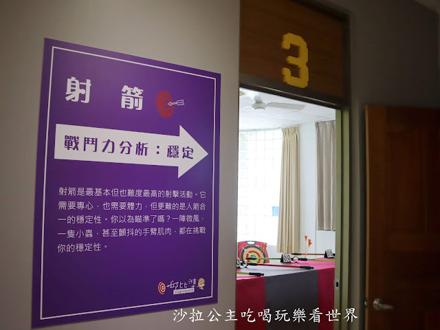 宜蘭冬山景點『邱比準射擊博物館』宜蘭旅遊第一站/世界最大金屬巨靶等你來挑戰/內有超值雙館聯票優惠價.暢遊宜蘭景點 31 宜蘭冬山景點『邱比準射擊博物館』宜蘭旅遊第一站/世界最大金屬巨靶等你來挑戰/內有超值雙館聯票優惠價.暢遊宜蘭景點