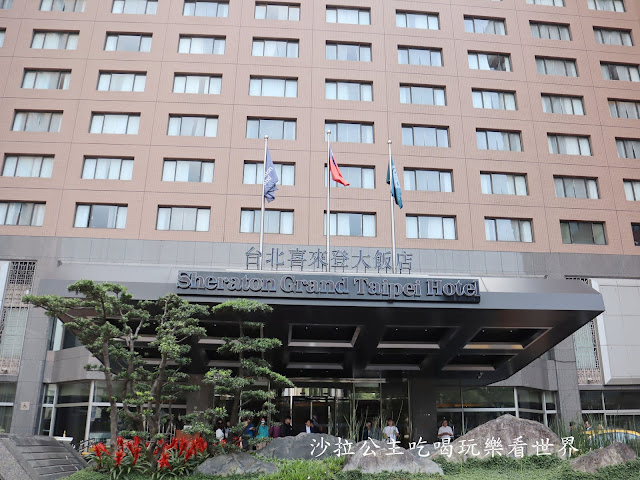 台北住宿喜來登大飯店全新【親子主題客房】【手拉手樂園】球池.Switch.娃娃廚房