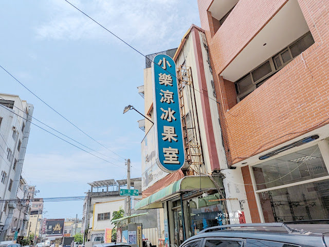 台中大甲在地人推薦冰店『小樂涼冰果室』60元自助式隨你撈