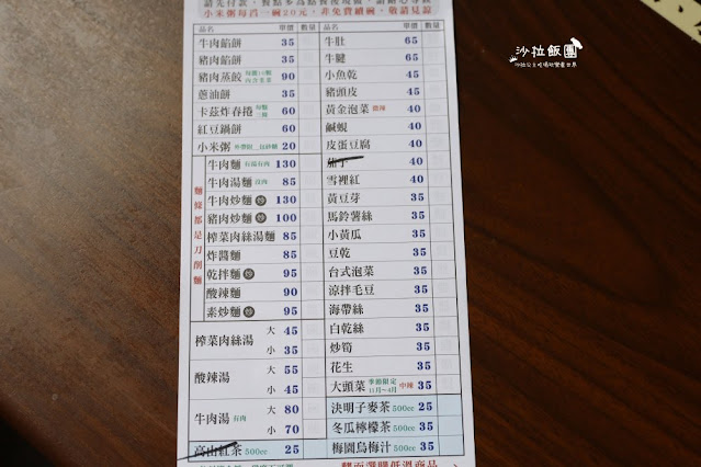 南投中興新村美食『梅園餡餅粥』用餐時間一位難求,40年老店 12 南投中興新村美食『梅園餡餅粥』用餐時間一位難求,40年老店