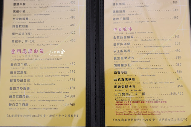 北投溫泉『皇池溫泉御膳館』用餐送大眾湯，24小時泡湯