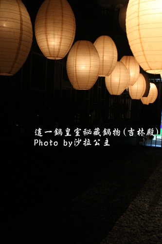 這一鍋皇室祕藏鍋物(吉林殿):這一鍋皇室祕藏鍋物(吉林殿)越熱越要開鍋 這一鍋皇室祕藏鍋物(吉林殿):這一鍋皇室祕藏鍋物(吉林殿)越熱越要開鍋