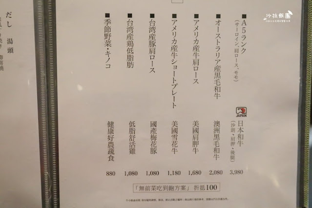 台北火鍋吃到飽『牛小路壽喜燒』正宗日式和牛壽喜燒吃到飽、年節聚餐就來這裡、菜單、捷運中山站 61 台北火鍋吃到飽『牛小路壽喜燒』正宗日式和牛壽喜燒吃到飽、年節聚餐就來這裡、菜單、捷運中山站