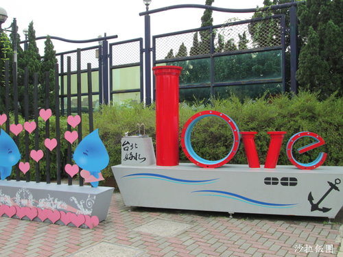 台北自來水源區「公館站」 5 台北自來水源區「公館站」