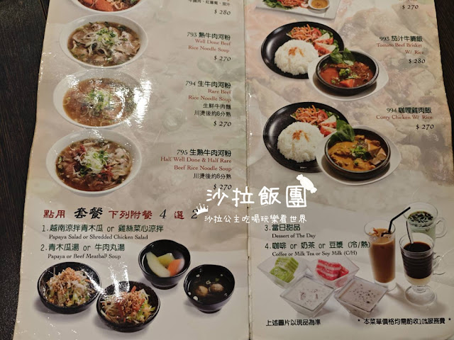 已停業士林越式料理『越香蘭』商業午餐 5 已停業士林越式料理『越香蘭』商業午餐