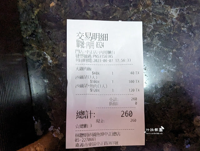 嘉義必吃人氣美食『林聰明沙鍋魚頭』連雞肉飯都好吃 33 嘉義必吃人氣美食『林聰明沙鍋魚頭』連雞肉飯都好吃