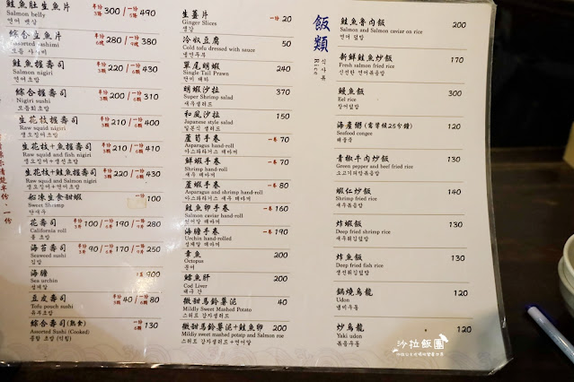 萬華美食巨無霸鮭魚握壽司『三味食堂』手掌大CP值超高 7 萬華美食巨無霸鮭魚握壽司『三味食堂』手掌大CP值超高