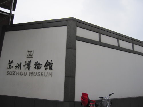 【江南遊】蘇州博物館&烏鎮午餐 11 【江南遊】蘇州博物館&烏鎮午餐