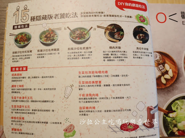 三重燒烤/聚餐首選『原燒O-NiKU(三重龍門店)』全新露營風格/飲料、湯品無限供應/捷運三重國小站 26 三重燒烤/聚餐首選『原燒O-NiKU(三重龍門店)』全新露營風格/飲料、湯品無限供應/捷運三重國小站