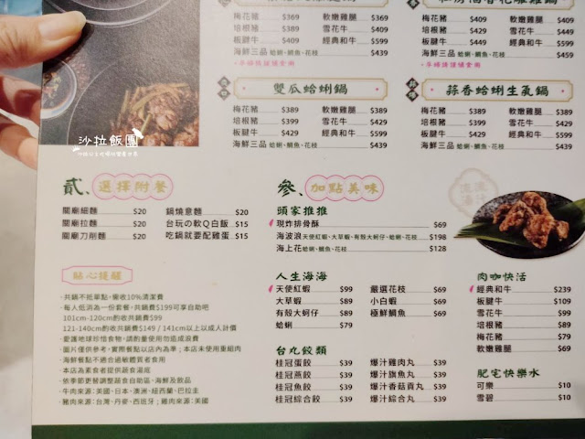 299元起蔬菜吧吃到飽『狂一鍋新台式火鍋』中和火鍋 8 299元起蔬菜吧吃到飽『狂一鍋新台式火鍋』中和火鍋