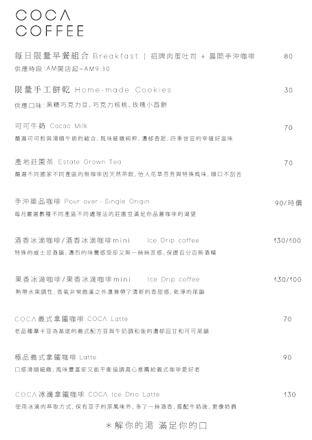 新竹高鐵站旁貨櫃咖啡廳『COCA COFFEE 渴口手沖咖啡』有插座.無低消還能拍網美照 20 新竹高鐵站旁貨櫃咖啡廳『COCA COFFEE 渴口手沖咖啡』有插座.無低消還能拍網美照