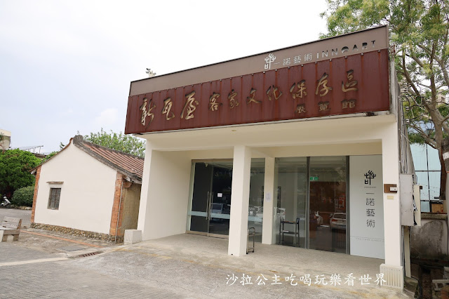 新竹竹北景點免門票『新瓦屋客家文化保存區』文青打卡景點 11 新竹竹北景點免門票『新瓦屋客家文化保存區』文青打卡景點