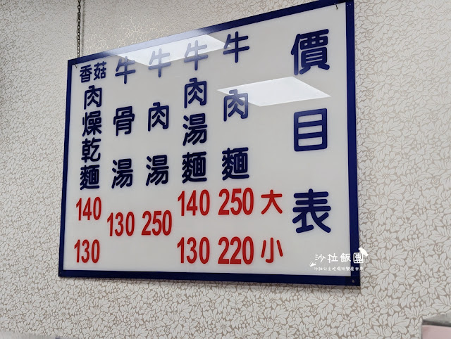 東門美食『廖家牛肉麵』每天只營業4小時,米其林必比登推薦 5 東門美食『廖家牛肉麵』每天只營業4小時,米其林必比登推薦