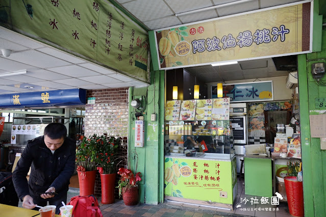 萬華美食『阿波伯楊桃汁』酸甜鳳梨楊桃冰萬華老店 2 萬華美食『阿波伯楊桃汁』酸甜鳳梨楊桃冰萬華老店