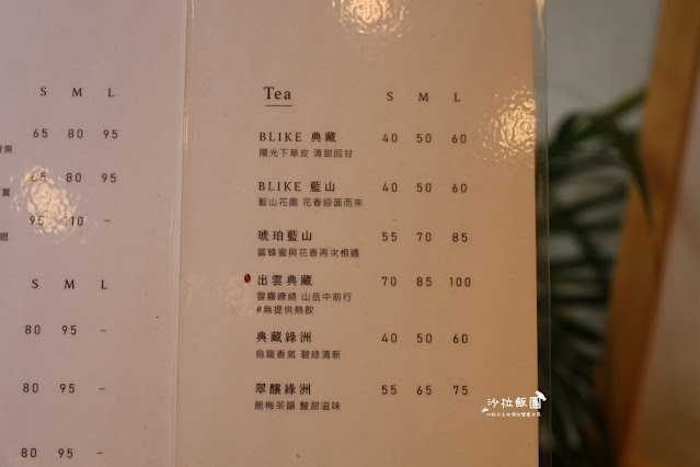 台中最美奶茶『Blike奶茶專門』純白建築打造南洋風 17 台中最美奶茶『Blike奶茶專門』純白建築打造南洋風