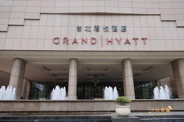 台北住宿推薦/一泊二食宅度假『台北君悅酒店』城市輕旅行 2 台北住宿推薦/一泊二食宅度假『台北君悅酒店』城市輕旅行