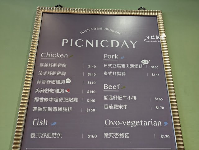 士林新開幕野餐日,吃完不油膩的餐盒 7 士林新開幕野餐日,吃完不油膩的餐盒