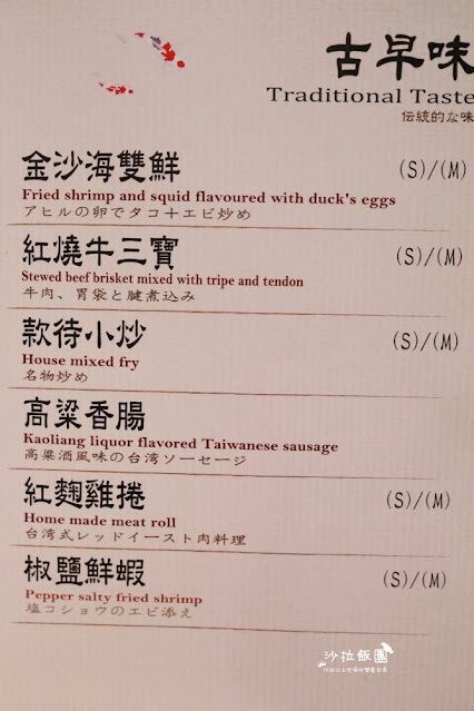 台菜吃到飽『款待台菜經典手路菜吃到飽』中山美食酒家菜魷魚螺肉蒜、菜單 39 台菜吃到飽『款待台菜經典手路菜吃到飽』中山美食酒家菜魷魚螺肉蒜、菜單