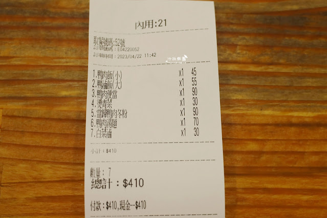 宜蘭五結美食『鴨寶鴨肉飯』必吃霸氣鴨肉飯整碗鋪滿滿CP值超高 13 宜蘭五結美食『鴨寶鴨肉飯』必吃霸氣鴨肉飯整碗鋪滿滿CP值超高