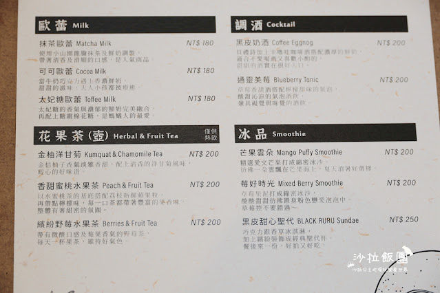 『黑RURU CAFE』最新熊貓羊、笑笑羊互動宜蘭咖啡、宜蘭景點 15 『黑RURU CAFE』最新熊貓羊、笑笑羊互動宜蘭咖啡、宜蘭景點