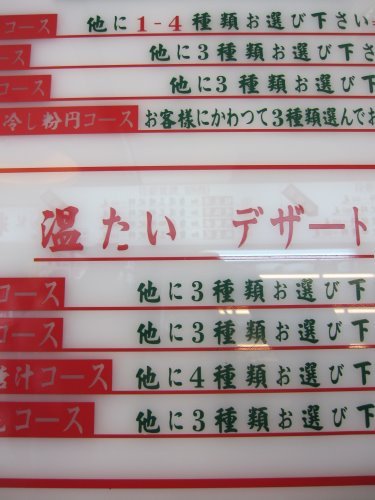 台北東區216巷/東區美食『東區粉圓』小吃/刨冰/甜品/捷運忠孝敦化站 3 台北東區216巷/東區美食『東區粉圓』小吃/刨冰/甜品/捷運忠孝敦化站
