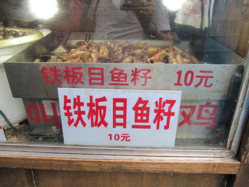 【杭州】 明清河坊街之美食篇 18 【杭州】 明清河坊街之美食篇