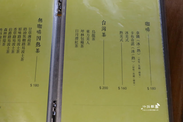 很隱密的竹子湖咖啡『小丘咖啡屋』享受大自然的芬多精