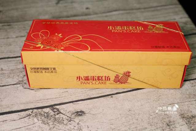 板橋必買伴手禮『小潘蛋糕坊』小潘鳳凰酥超商就可以買到 2 板橋必買伴手禮『小潘蛋糕坊』小潘鳳凰酥超商就可以買到