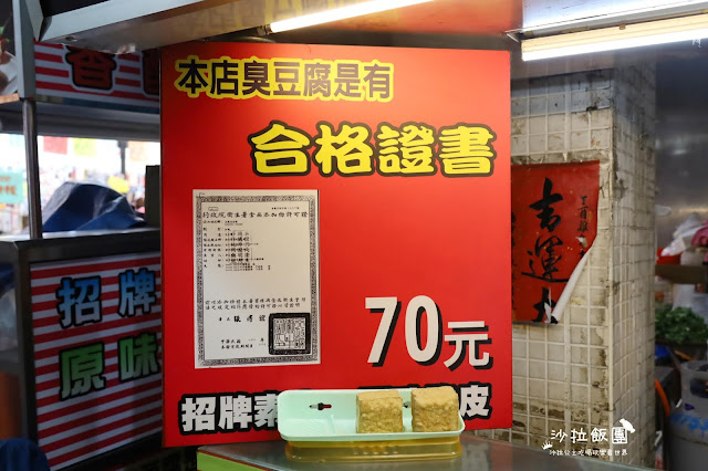 逢甲夜市美食『金牌巨無霸臭豆腐』不敢吃香菜的應該很崩潰/食尚玩家推薦 5 逢甲夜市美食『金牌巨無霸臭豆腐』不敢吃香菜的應該很崩潰/食尚玩家推薦