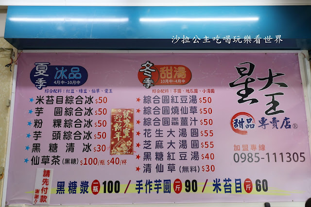 20公分芋泥冰還不吃爆他『星大王甜品專賣(桃園力行總店)』8種料只要60元 5 20公分芋泥冰還不吃爆他『星大王甜品專賣(桃園力行總店)』8種料只要60元