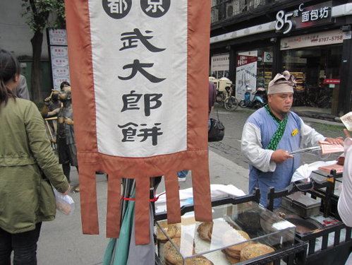 【杭州】 明清河坊街之美食篇 30 【杭州】 明清河坊街之美食篇