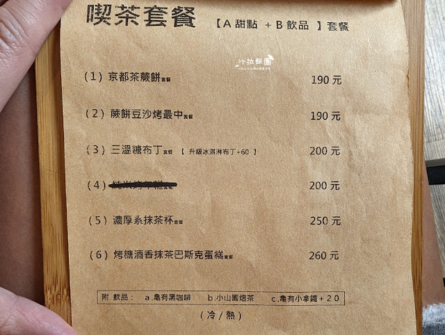 宜蘭冰店『小亀有/kaki gori店』日式文青刨冰 10 宜蘭冰店『小亀有/kaki gori店』日式文青刨冰