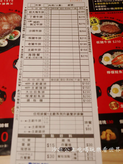 已停業士林平價牛排『孫東寶牛排(士林承德店)』捷運劍潭站 9 已停業士林平價牛排『孫東寶牛排(士林承德店)』捷運劍潭站