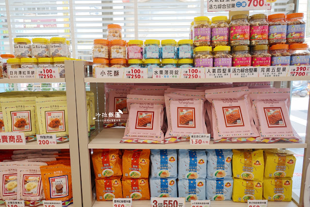 大甲新開幕伴手禮『裕芳食品光明店』來這裡真的會買到失心瘋,大包零食50元起 47 大甲新開幕伴手禮『裕芳食品光明店』來這裡真的會買到失心瘋,大包零食50元起