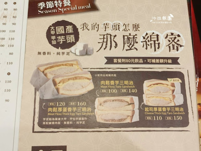 怡客咖啡X彭園湘菜「左宗棠雞、咖啡仔排藜麥飯」 8 怡客咖啡X彭園湘菜「左宗棠雞、咖啡仔排藜麥飯」