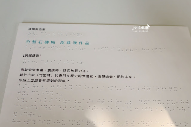 新竹景點推薦『玻璃工藝博物館』新竹公園、玻璃工藝特展 32 新竹景點推薦『玻璃工藝博物館』新竹公園、玻璃工藝特展