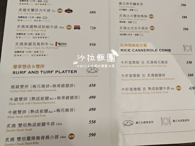 信義美食『瀧厚炙燒熟成牛排台北信義ATT店』羅宋牛肉湯、飲料喝到飽 5 信義美食『瀧厚炙燒熟成牛排台北信義ATT店』羅宋牛肉湯、飲料喝到飽