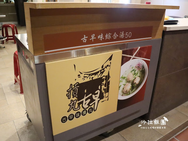 大稻埕迪化街美食『明峯貢丸』小吃/捷運大橋頭站/宅配 3 大稻埕迪化街美食『明峯貢丸』小吃/捷運大橋頭站/宅配