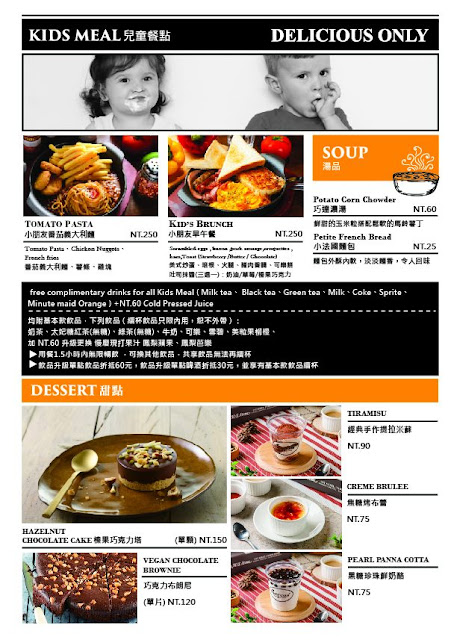 士林早午餐『小倉庫食研所』飲料喝到飽、全日早午餐、義大利麵 20 士林早午餐『小倉庫食研所』飲料喝到飽、全日早午餐、義大利麵